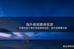 明天快船VS勇士：乔治、小卡、哈登和威少都能出战